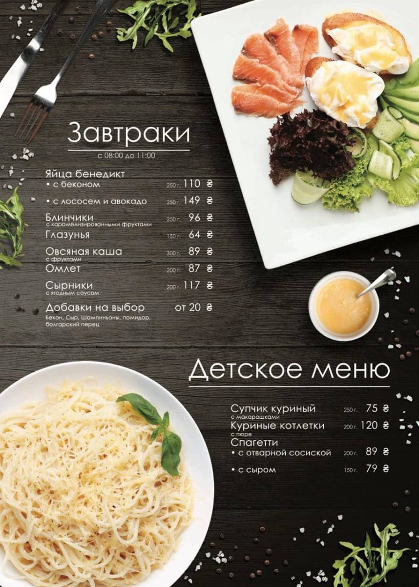 Меню ресторана Маяк в Коблево лист 7