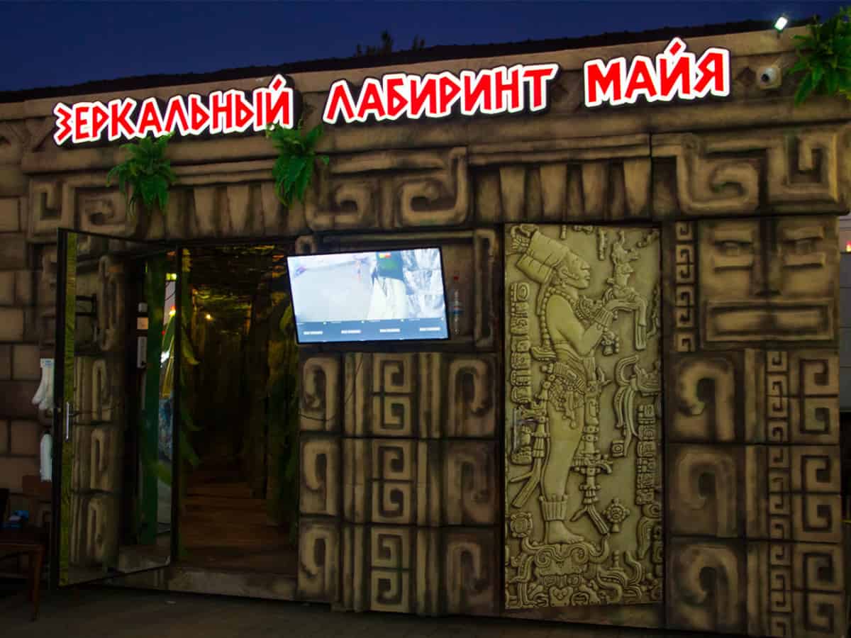 Зеркальный лабиринт Майя в Коблево