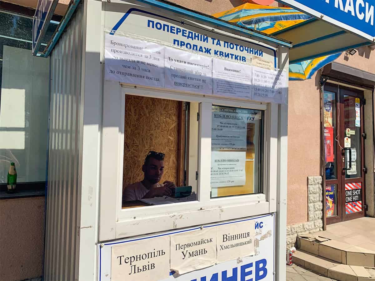 Молдавская зона в Коблево. Билеты на автобус