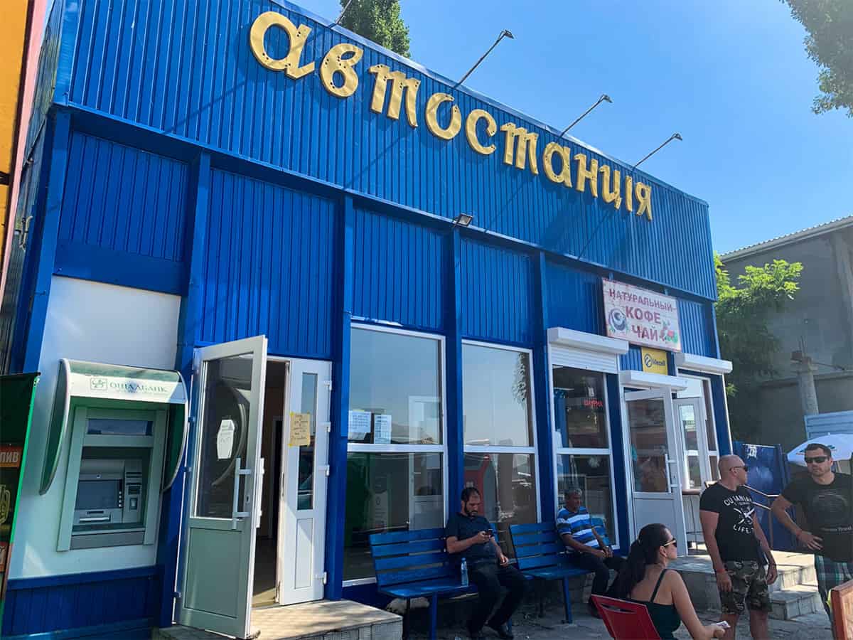 Доехать до Коблево