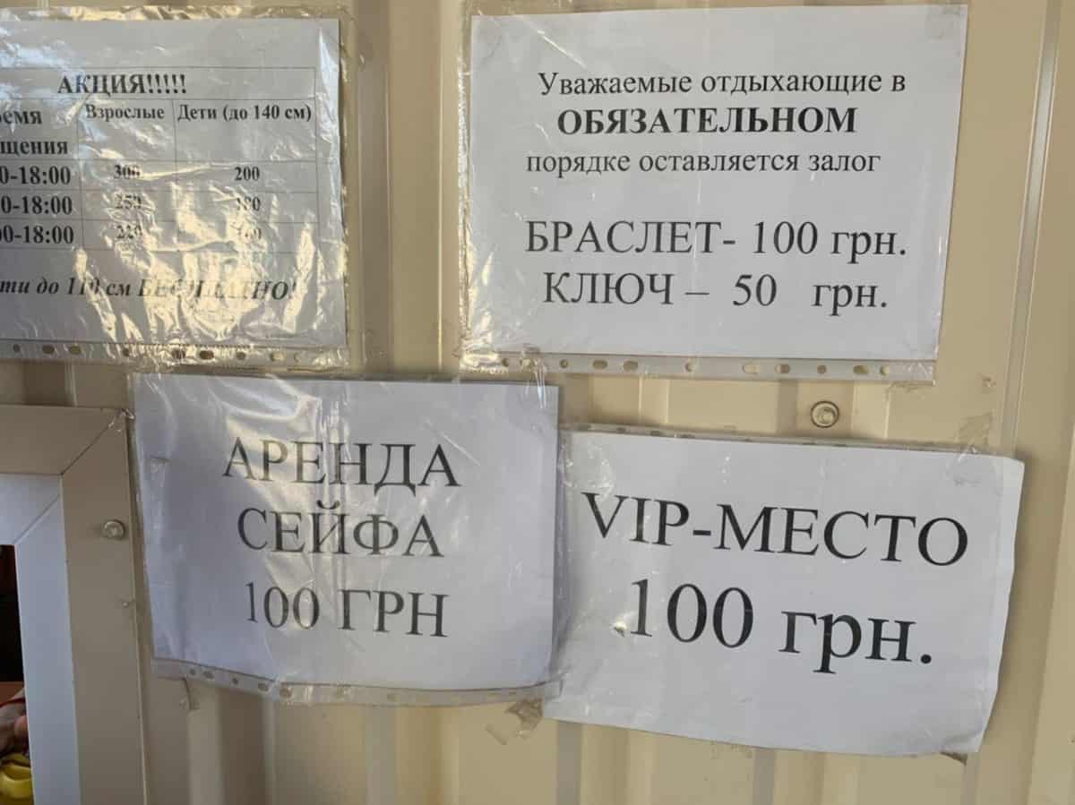 Цены Коблево аквапарк Орбита