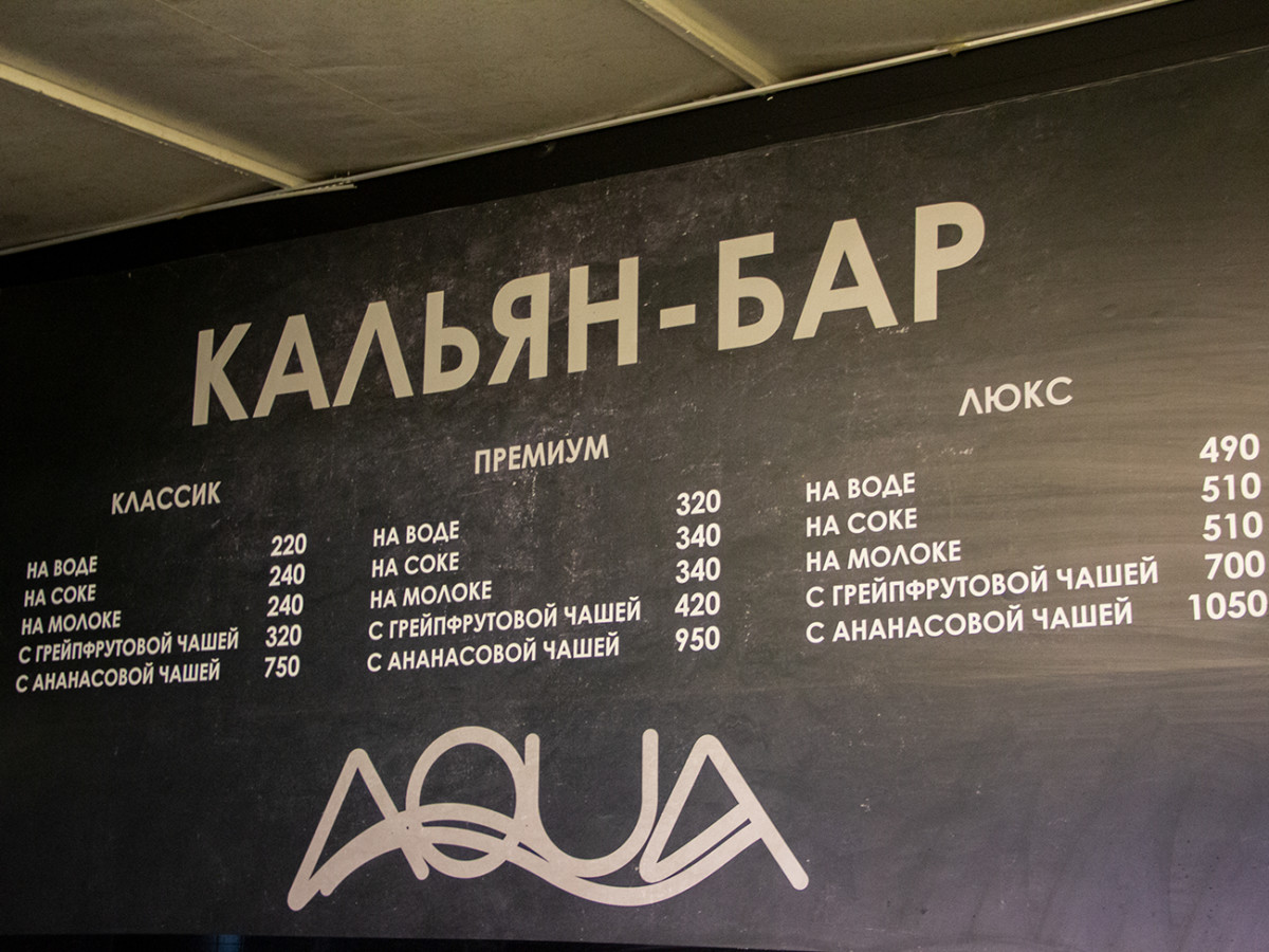 Где покурить кальян в Коблево