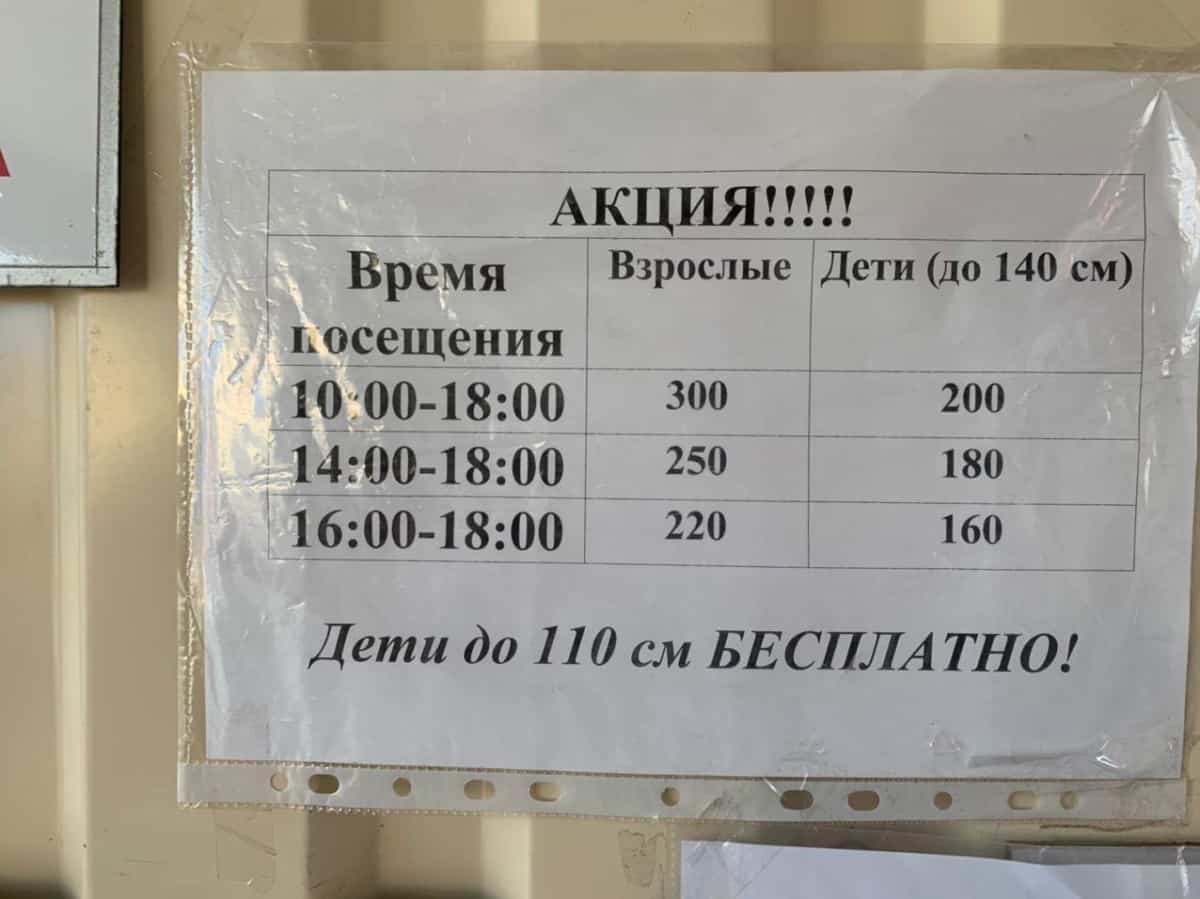 Орбита в Коблево цены 2020