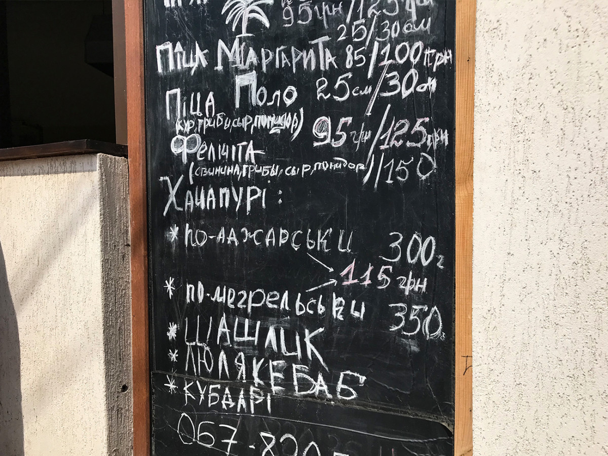 кафе Веранда меню Коблево