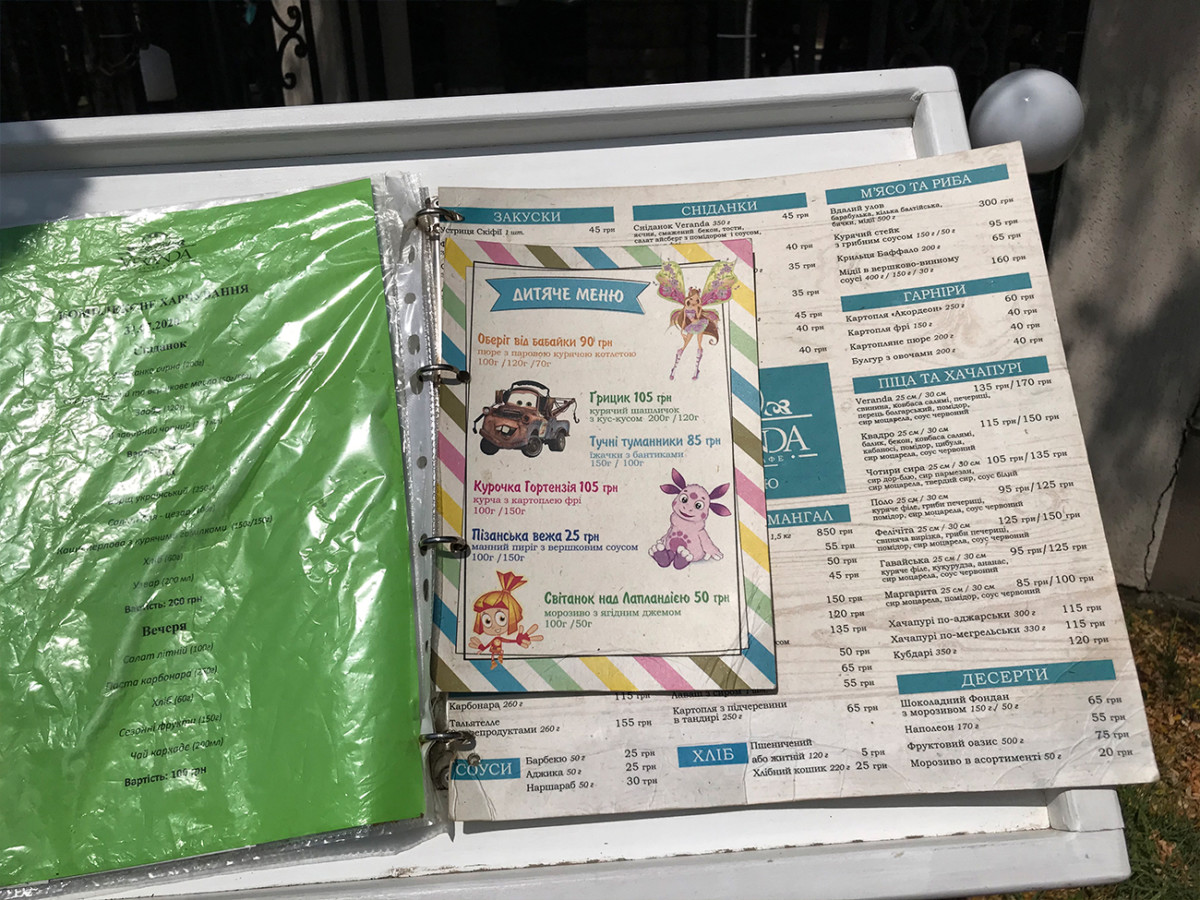 детское меню в Коблево Веранда