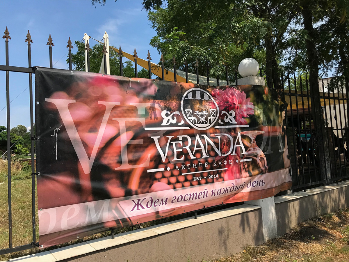 Спортивные трансляции в Коблево Веранда