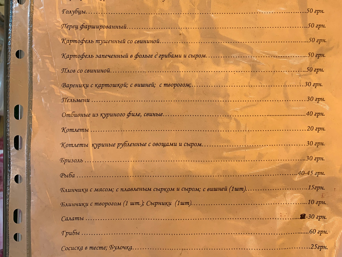 Фото меню на рынке в Коблево