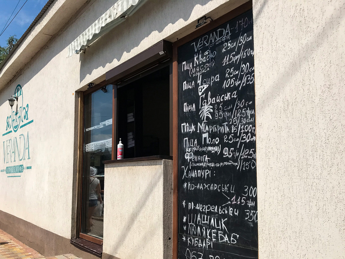 Кафе Веранда в Коблево еда на вынос