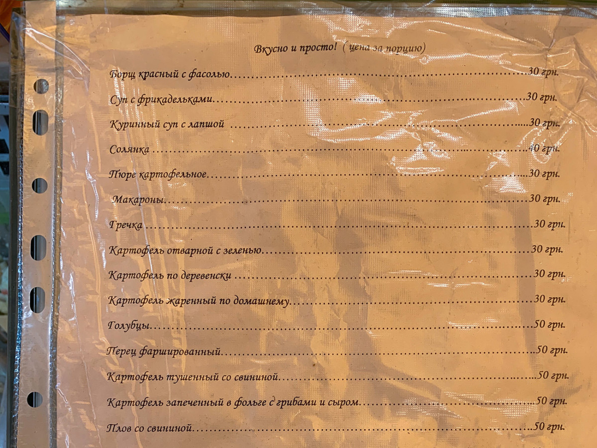 Рынок Мини Привоз в Коблево цены фото