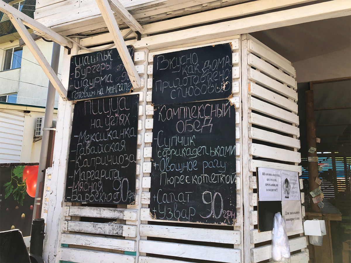 Меню и цены в кафе Freedom в Коблево