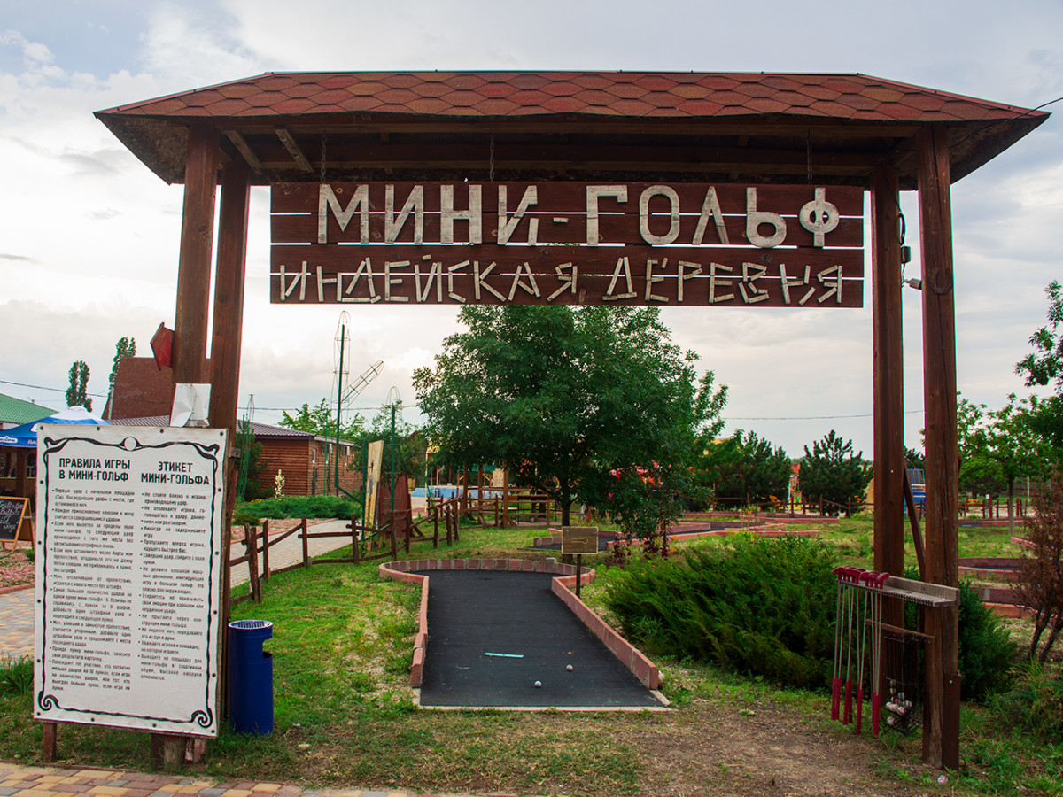 Где поиграть в мини гольф в Коблево