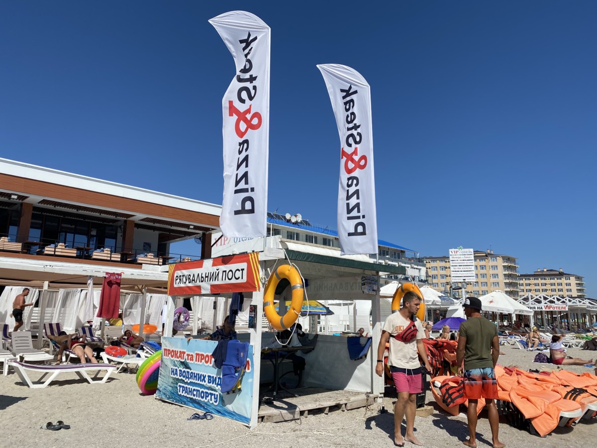 Спасательный пост на Пицца Стейке в Коблево