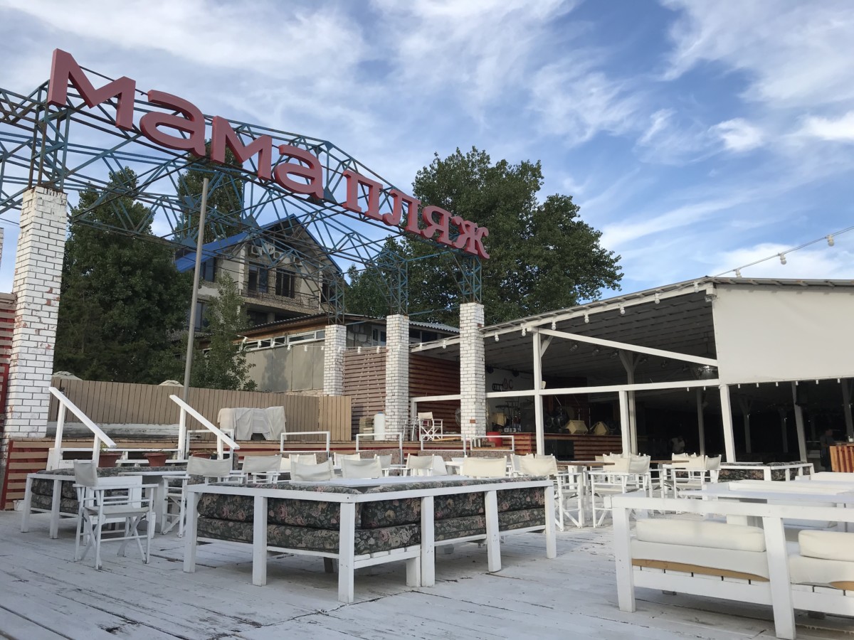 Пляжные рестораны в Коблево Мама Пляж