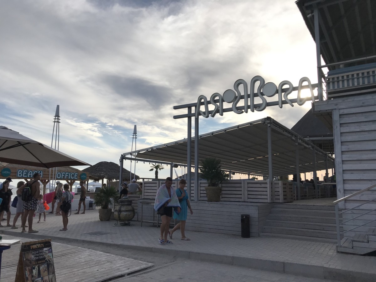 Пляжи Коблево 19.08.2020 Bora Bora