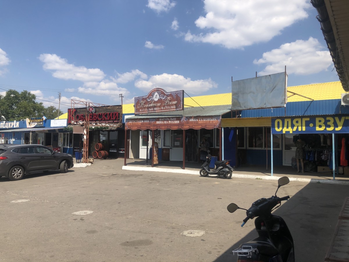 Рыночная площадь в Коблево фото