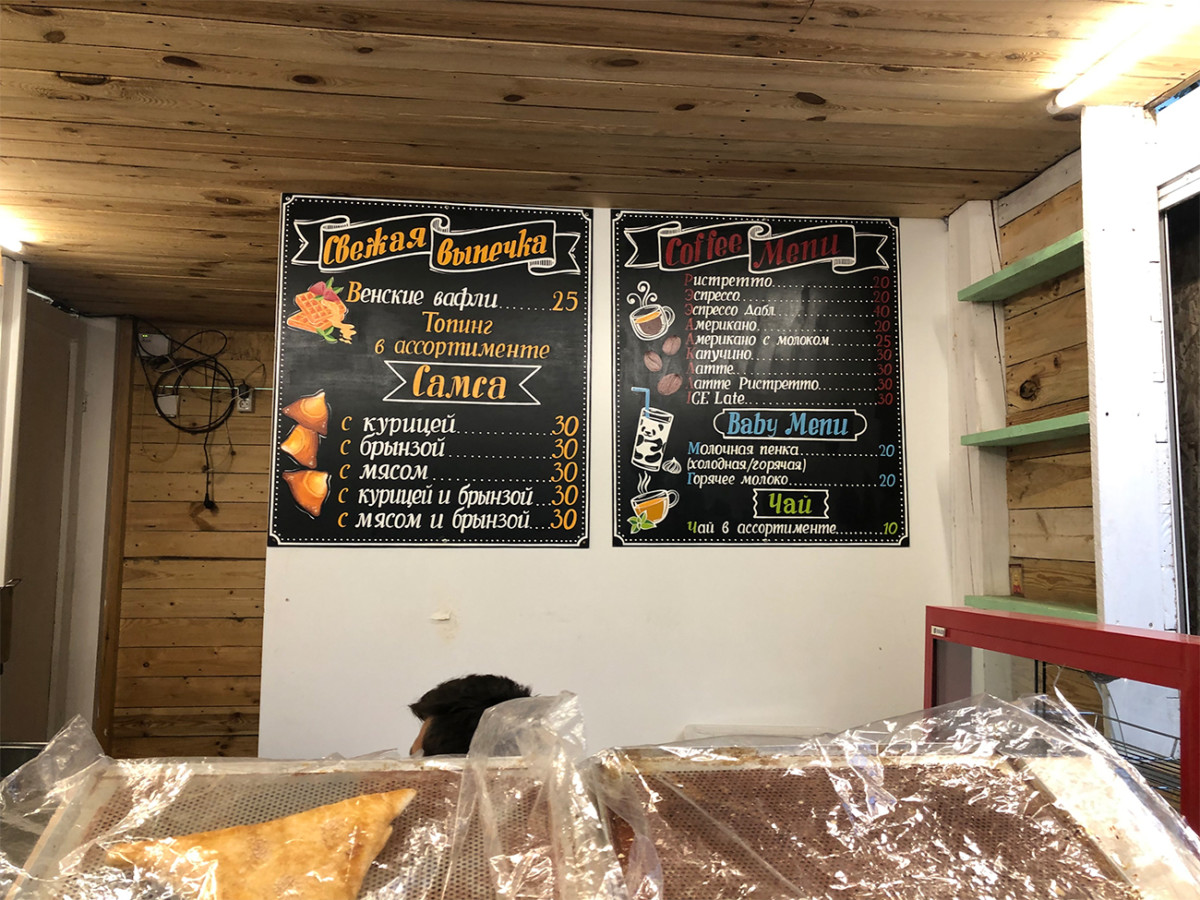 Меню в кофейне возле Сказки в Коблево