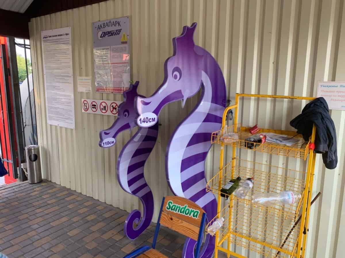 Ростомер в Коблево аквапрак Орбита