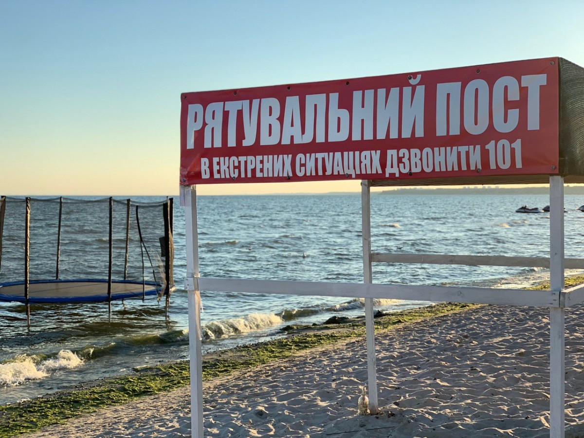 Фото Коблево 03.08.2020