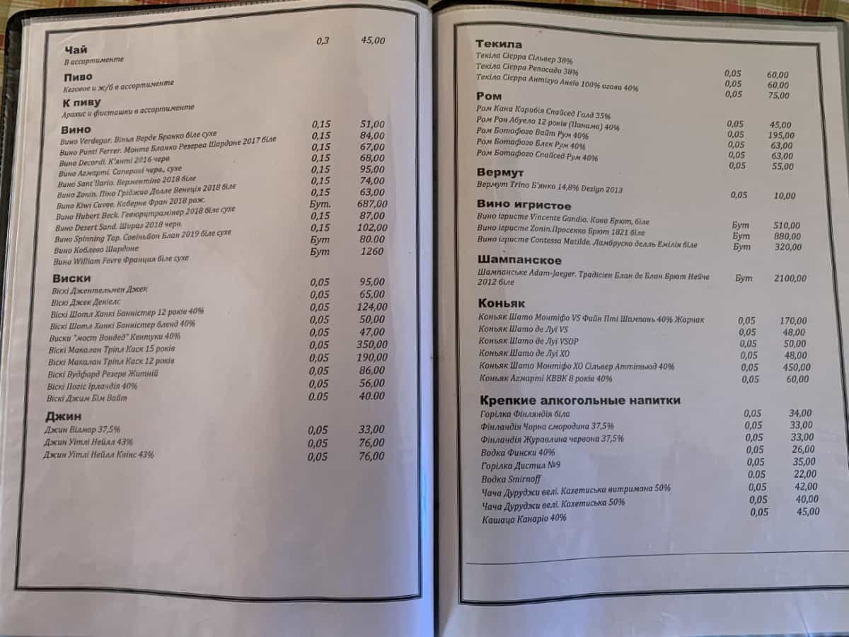 Меню напитки кафе Орбита в Коблево