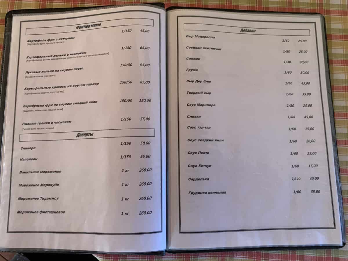 Меню Орбита Кафе