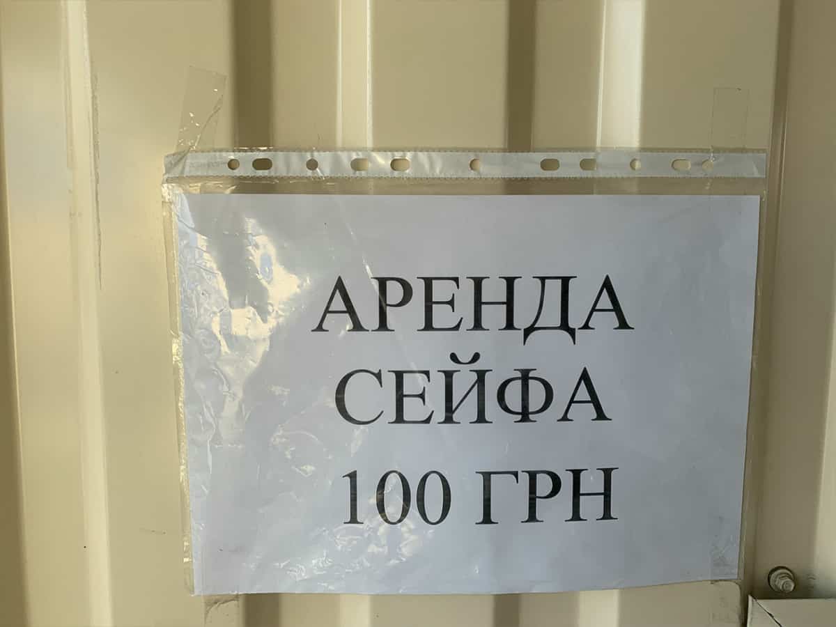 Аренда сейфа в Коблево