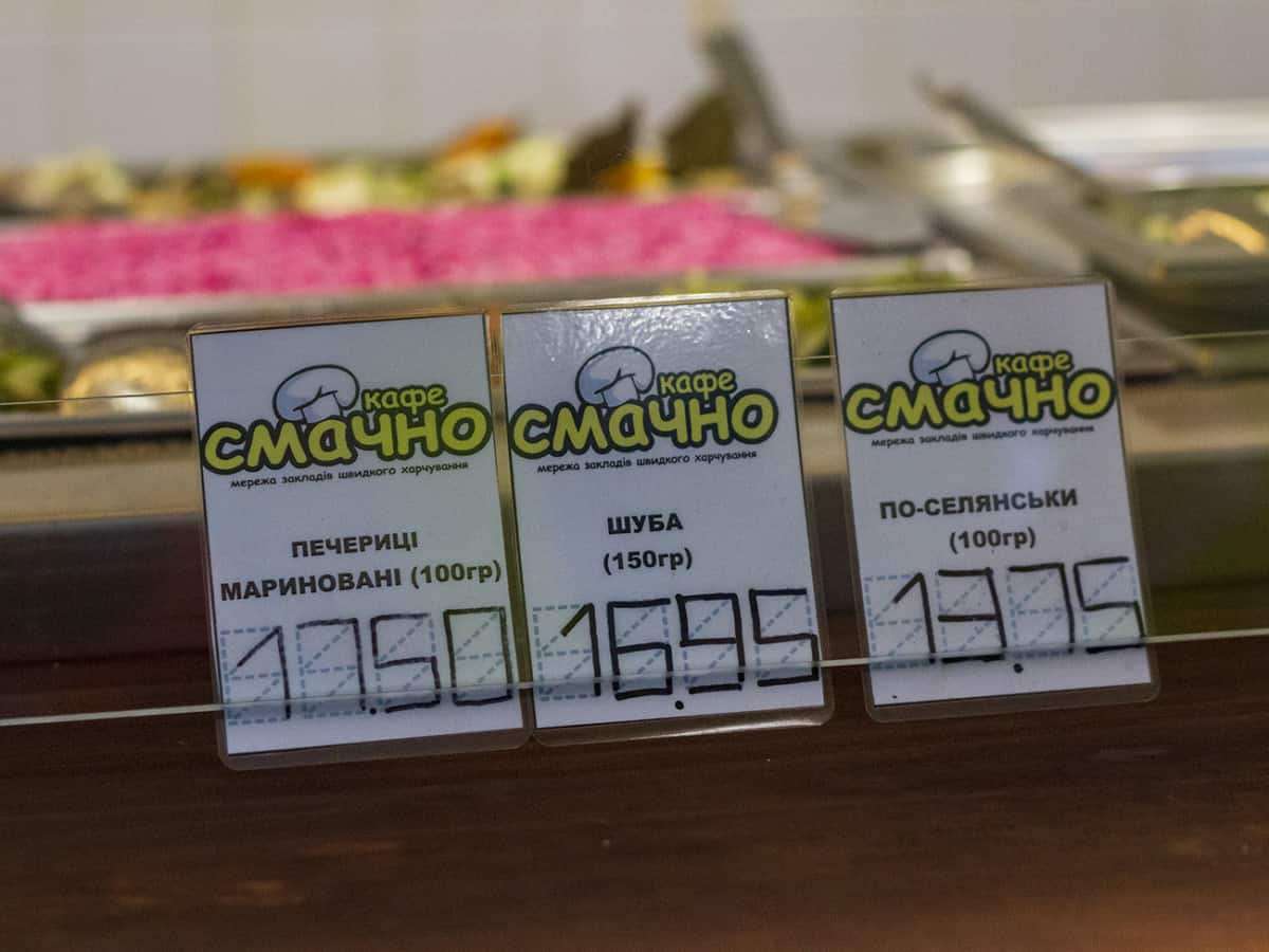 Цены Коблево Смачно