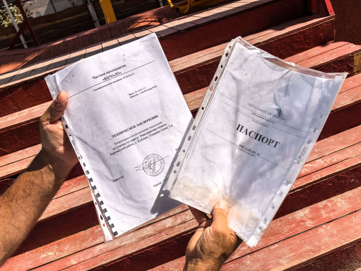 Колесо обозрения в коблево паспорт