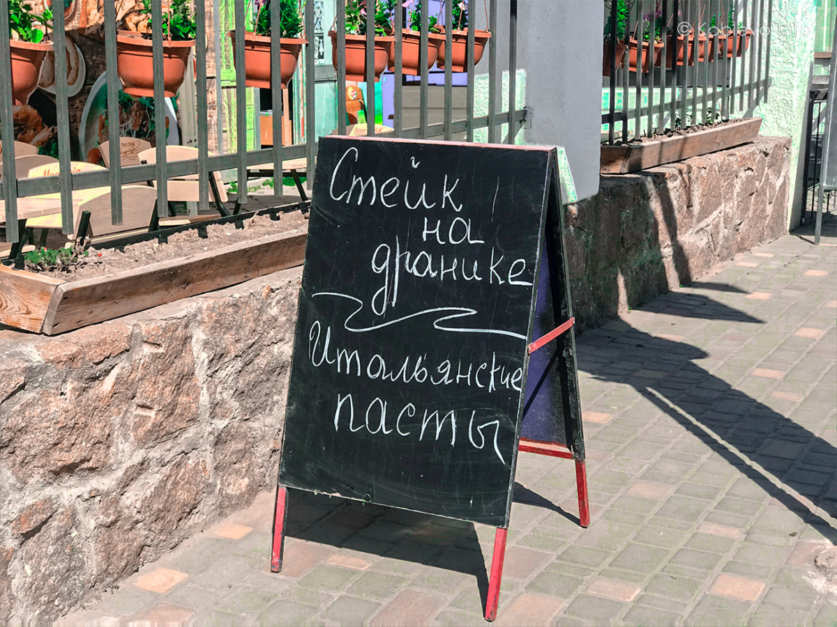 Заведения в Николаевской зоне Коблево