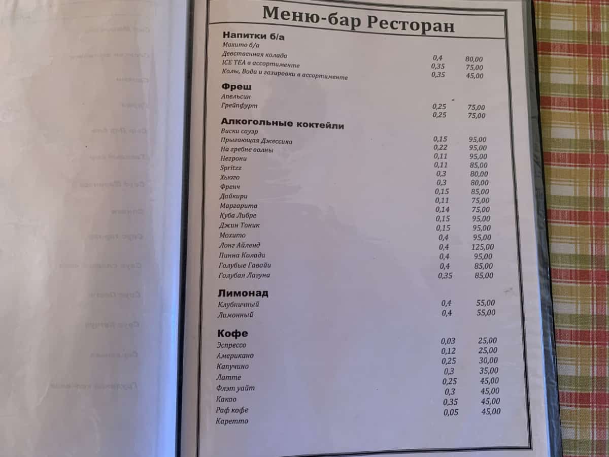 кафе Орбита Меню