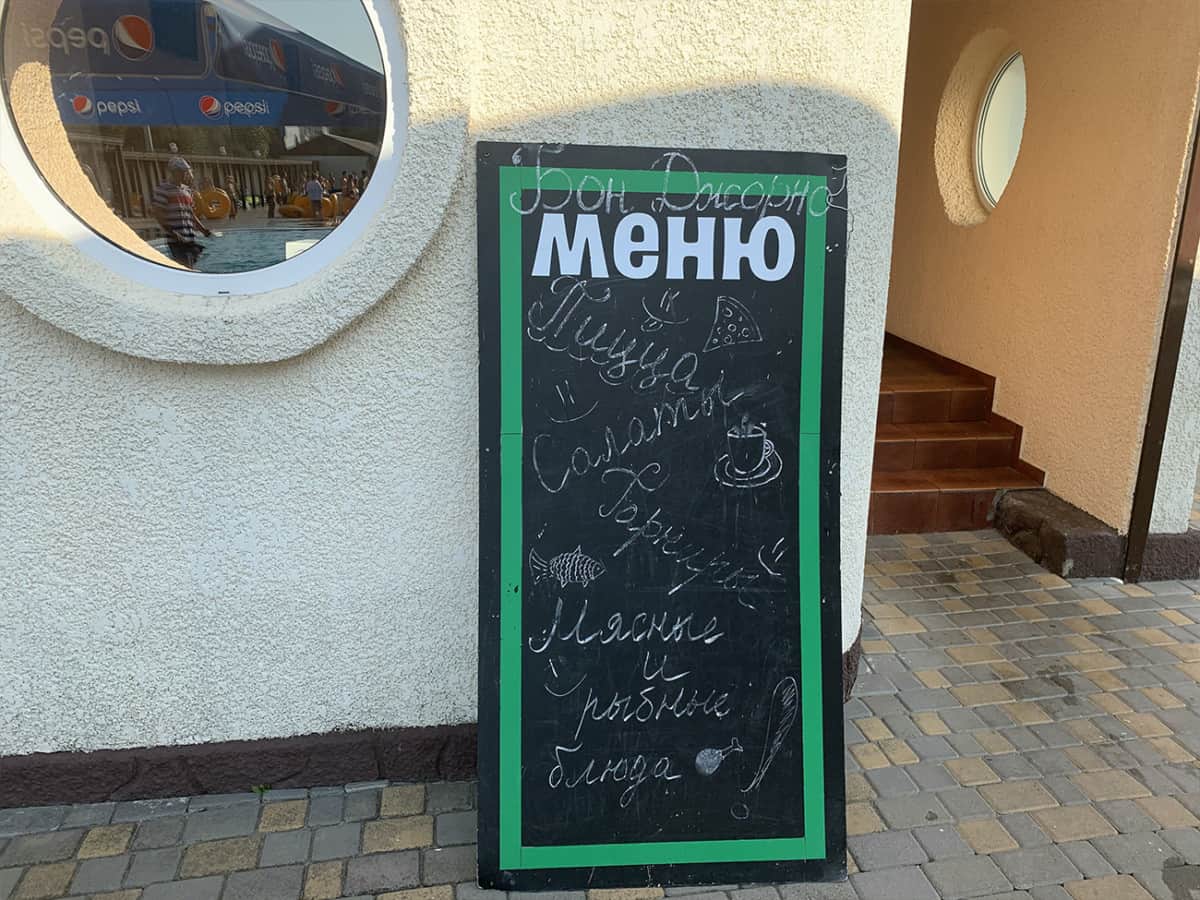 Кафе Бон Джорно в Коблево Орбита