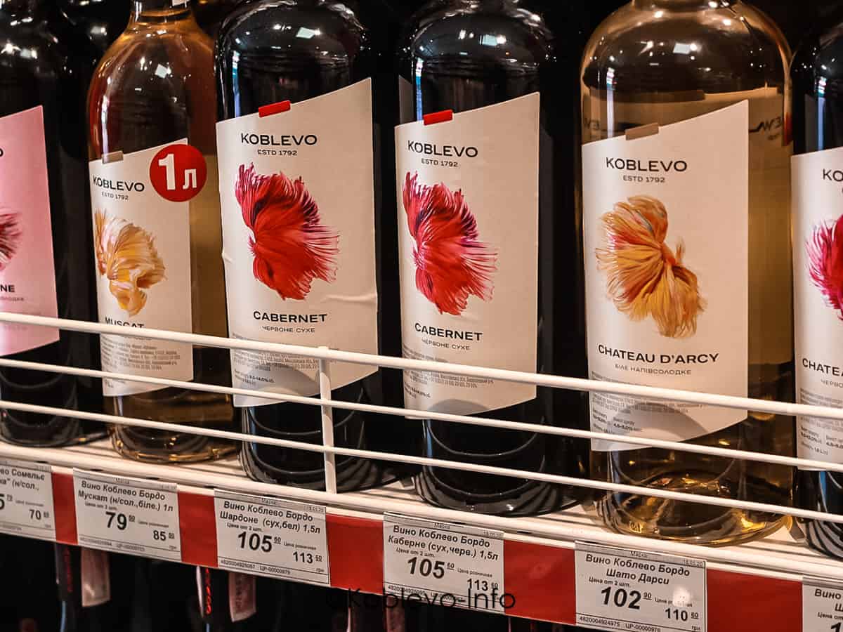 сколько стоит вино Коблево