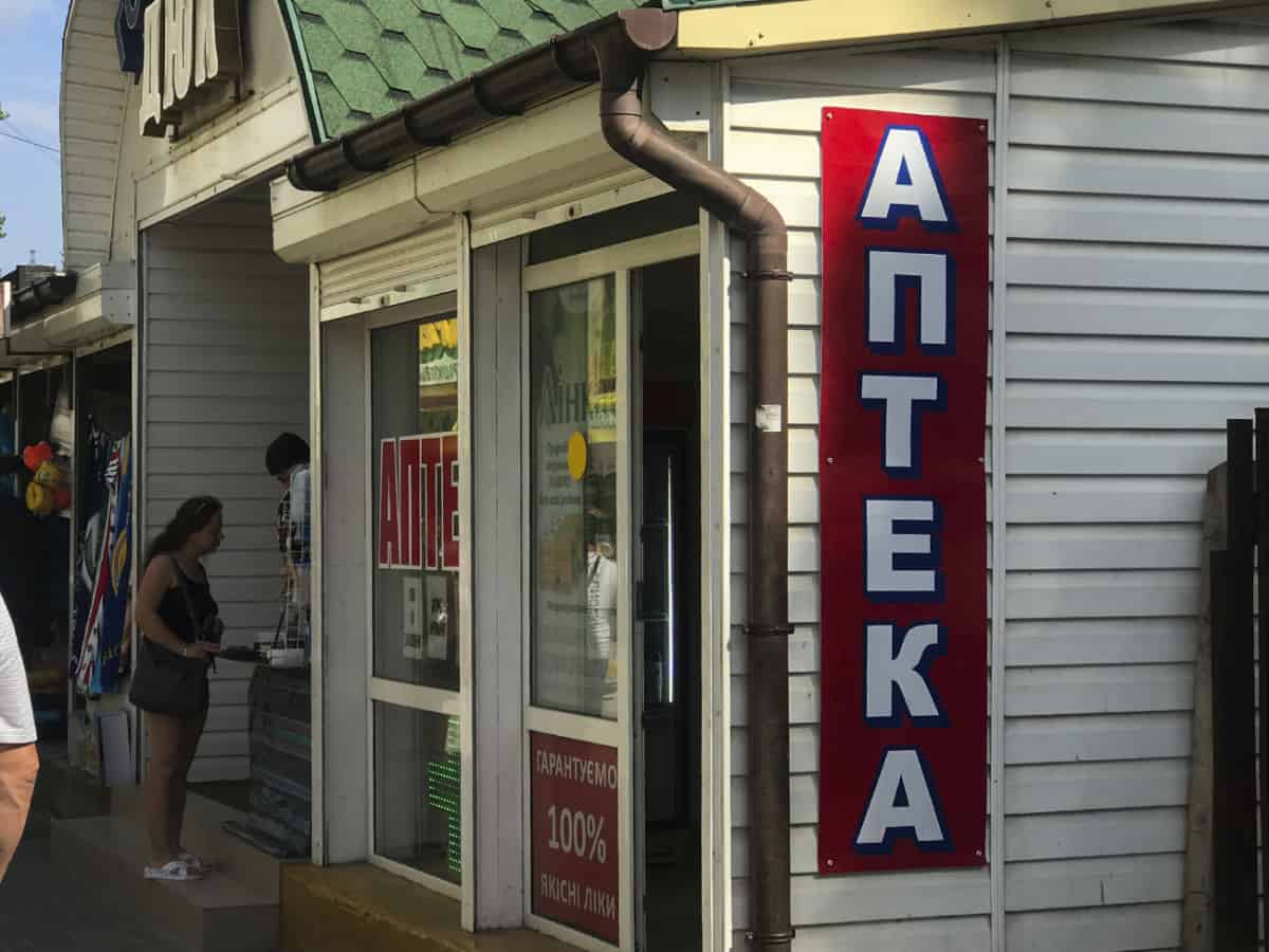 Курорт Коблево