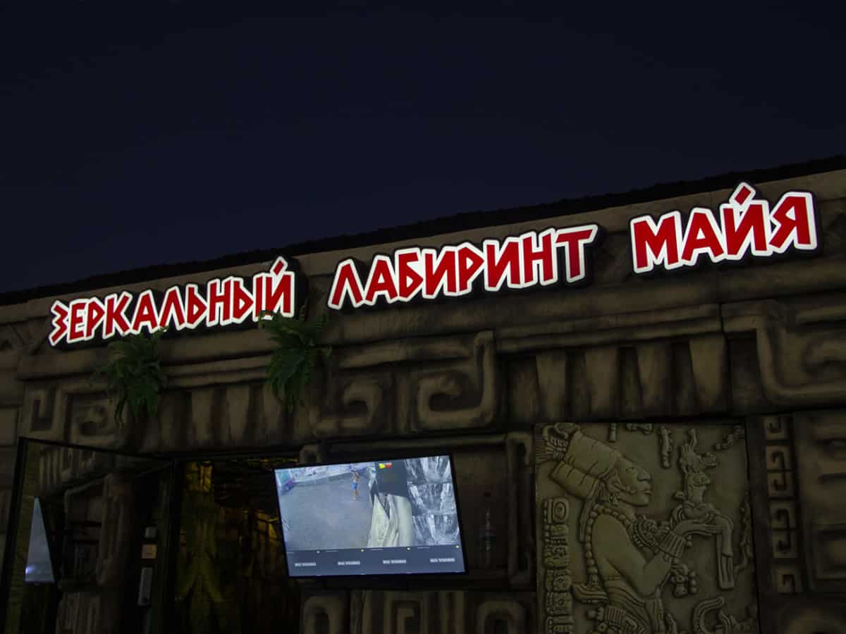 Развлечения в луна парке в Коблево