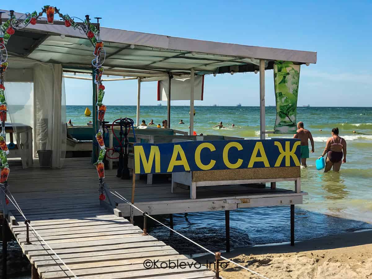 Услуги красоты и здоровья в Коблево летом