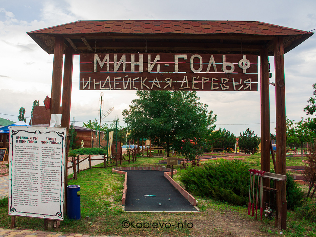 Родео парк в Коблево