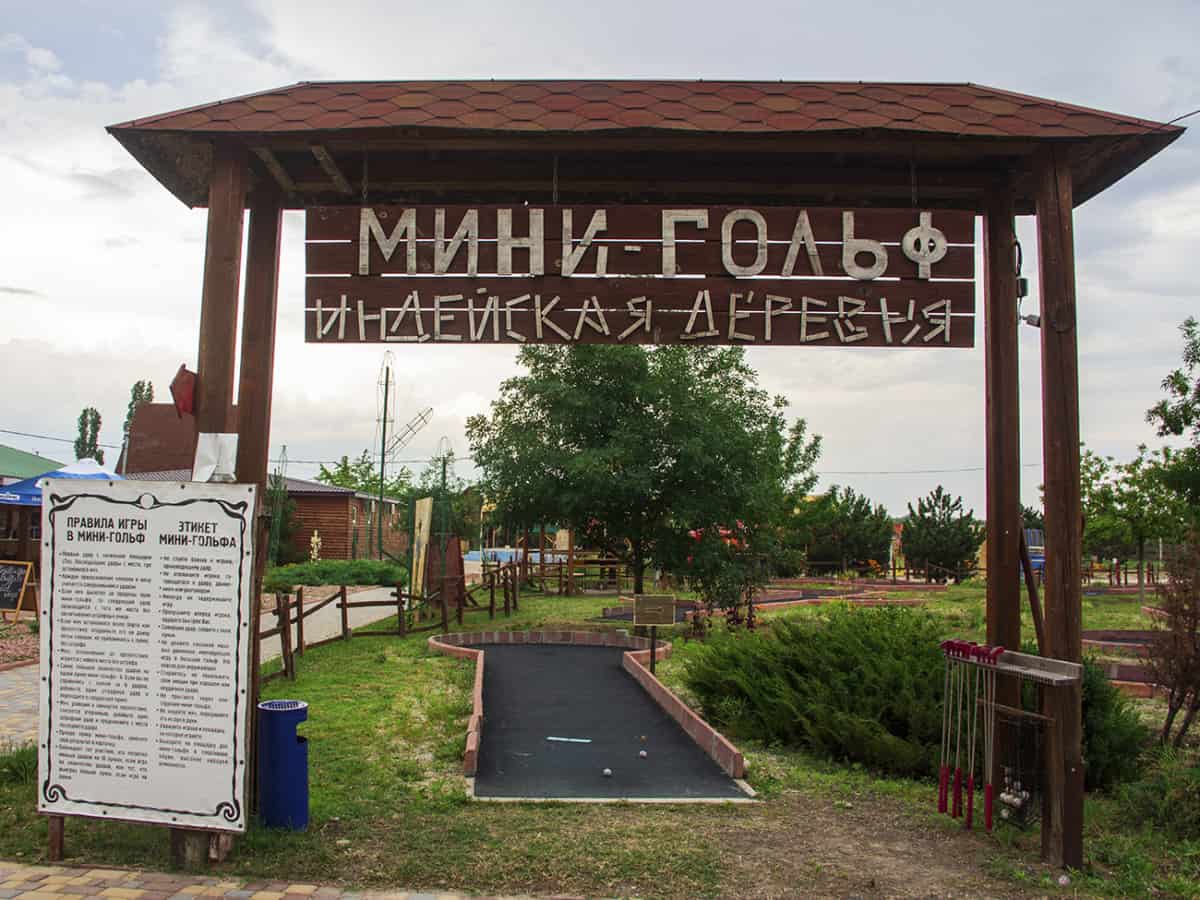 Где поиграть в гольф в Коблево