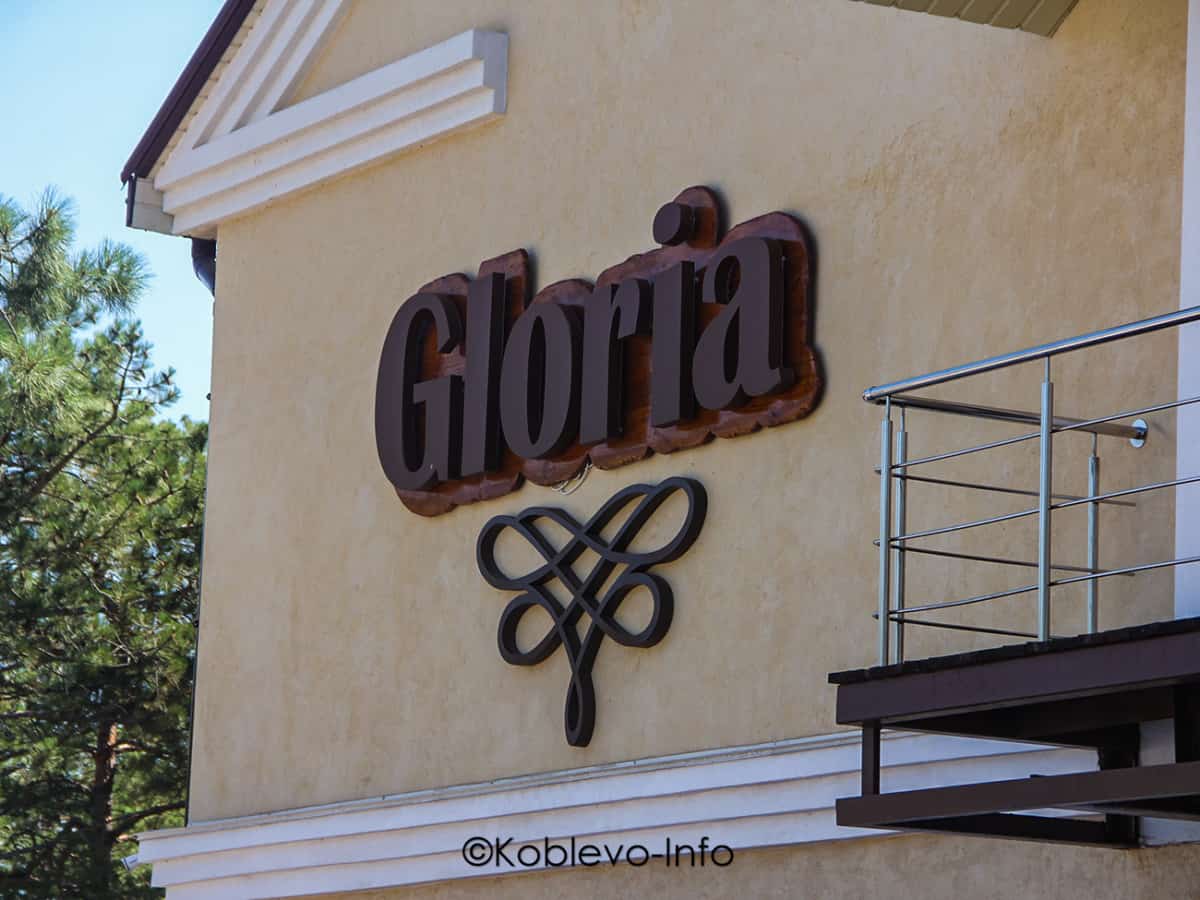 Частный сектор в сосновом бору Коблево. Снять домик в отеле Глория в Коблево