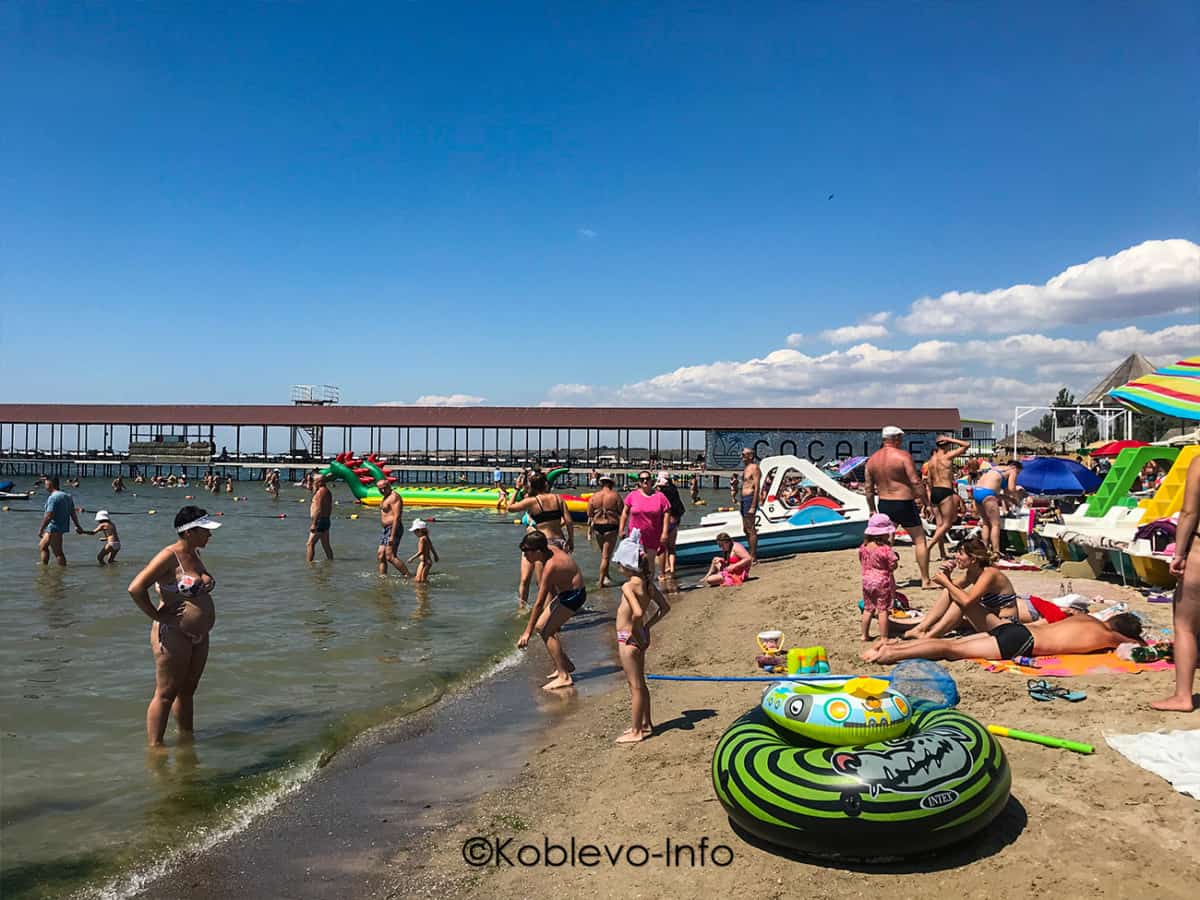 Отдых на пляже с семьей в Коблево
