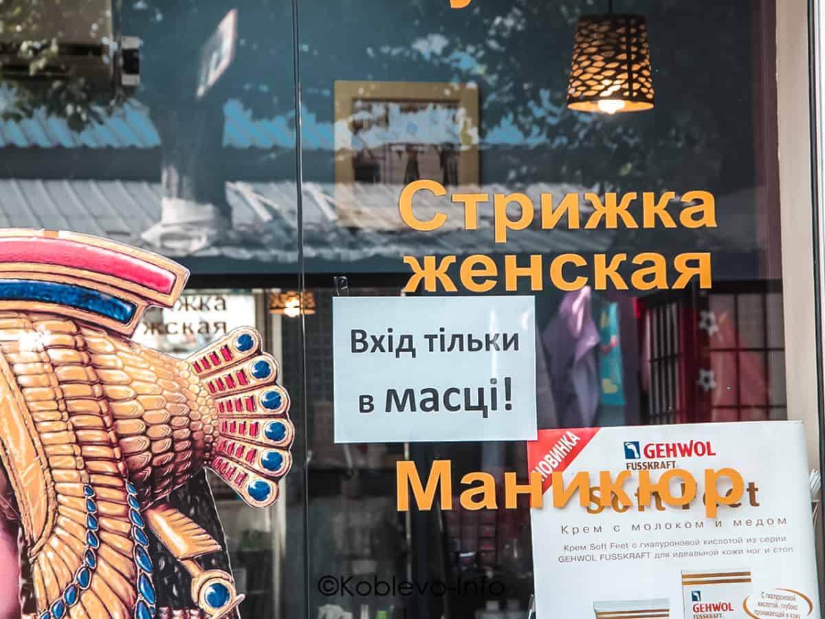 Салоны красоты в Коблево