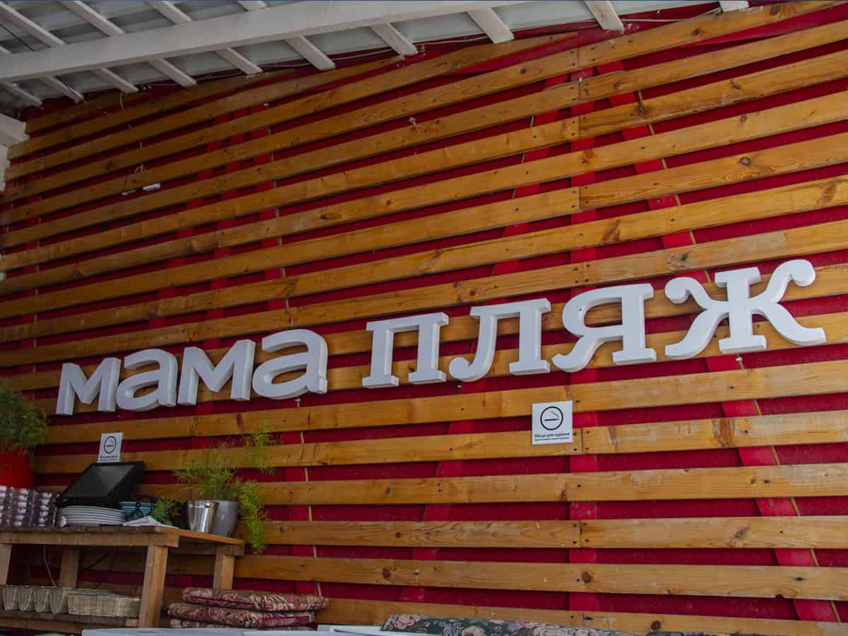 Где вкусно поесть в Коблево летом