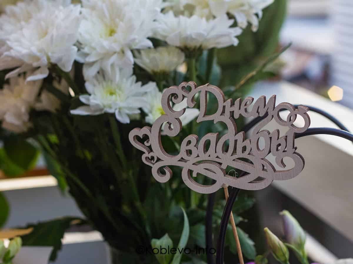 Свадьба на Черном море в Коблево