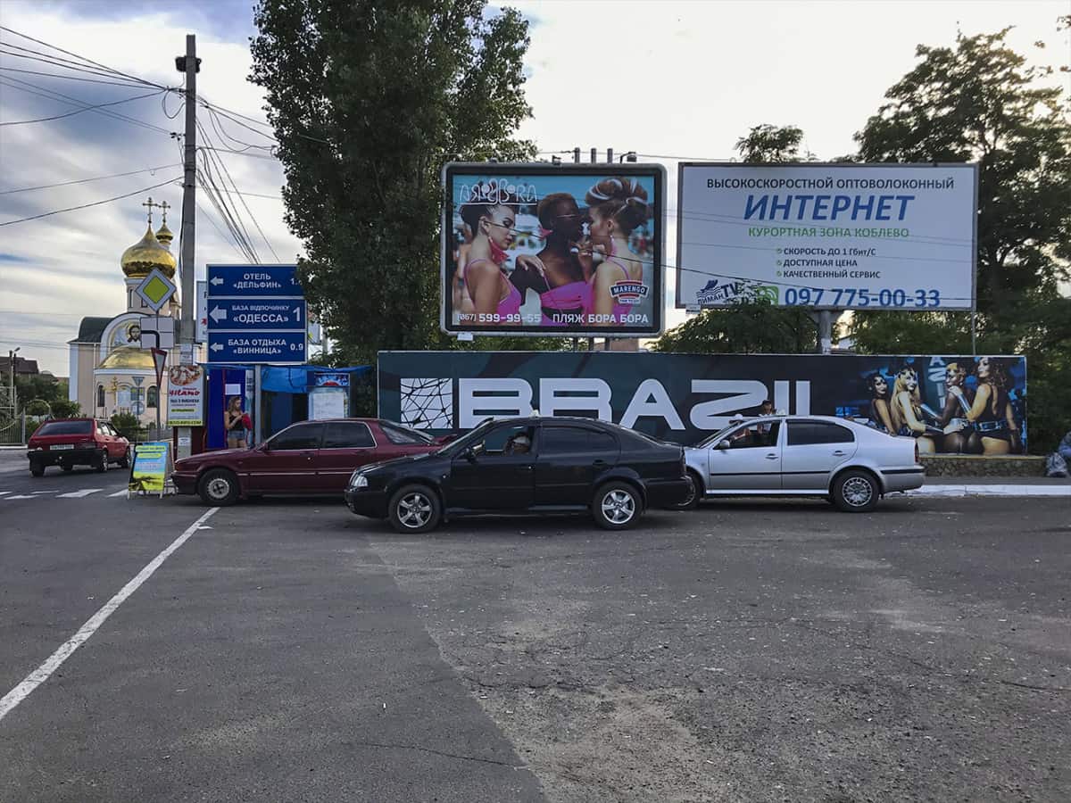 Вызвать такси в Коблево