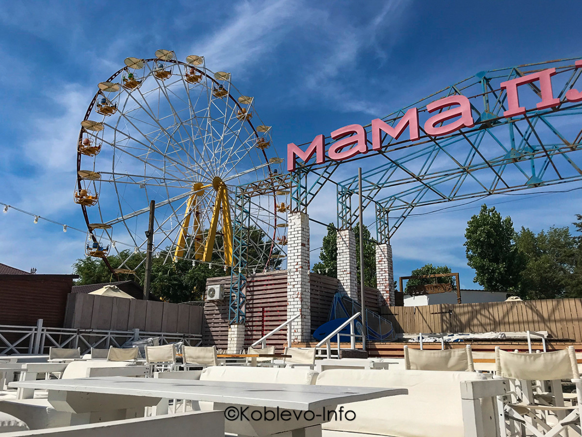 Отдых в Коблево 2021. Мама пляж