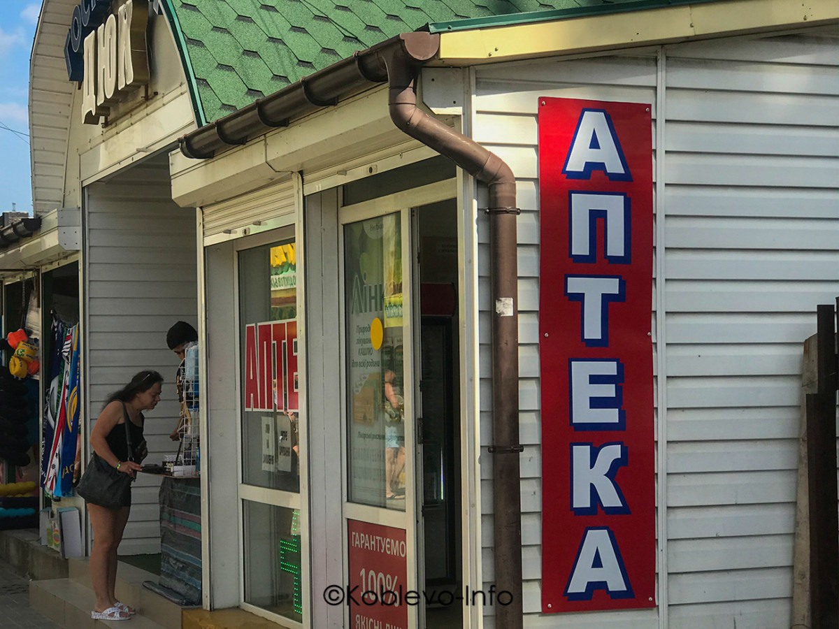Аптега в отеле Дюк в Коблево