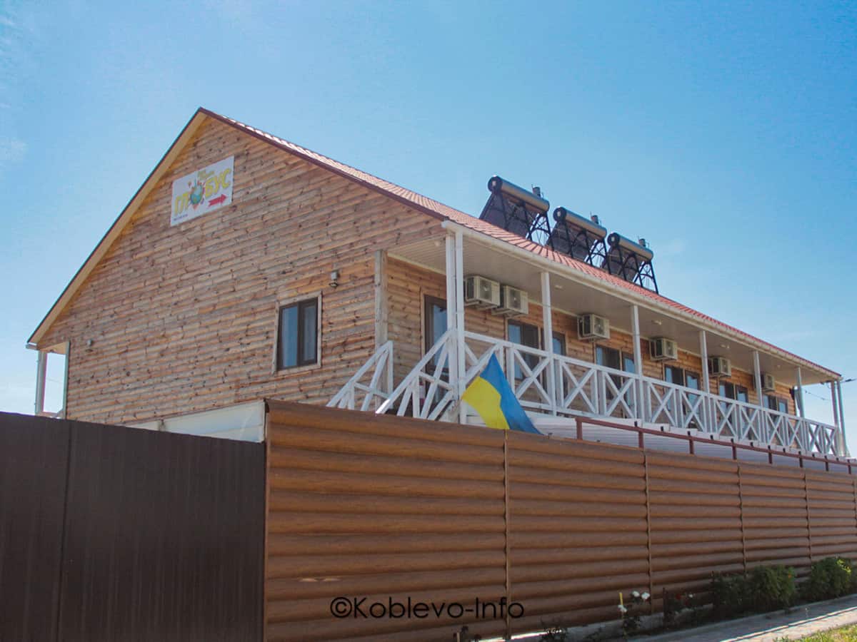 Фото базы отдыха Глобус в Коблево летом