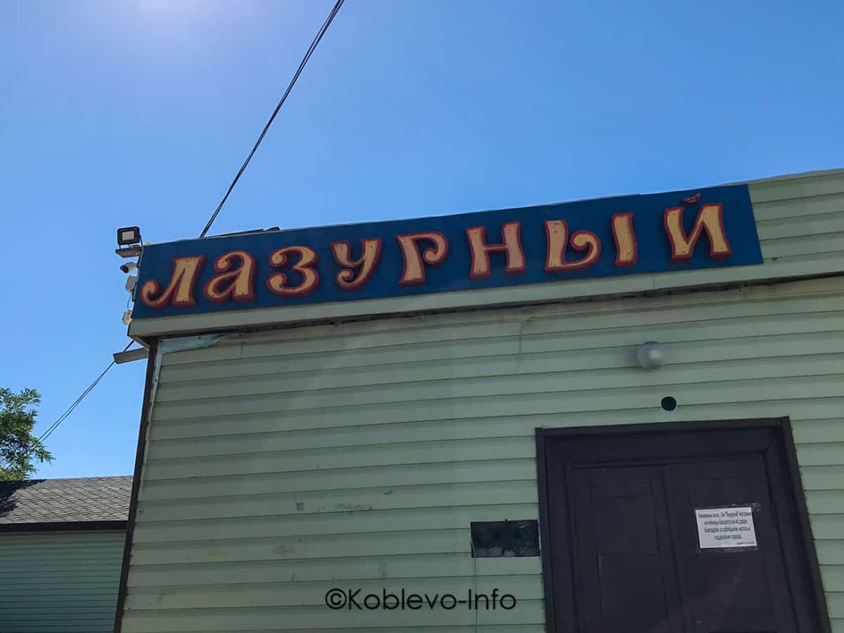 Цены на жилье в Коблево летом 2021