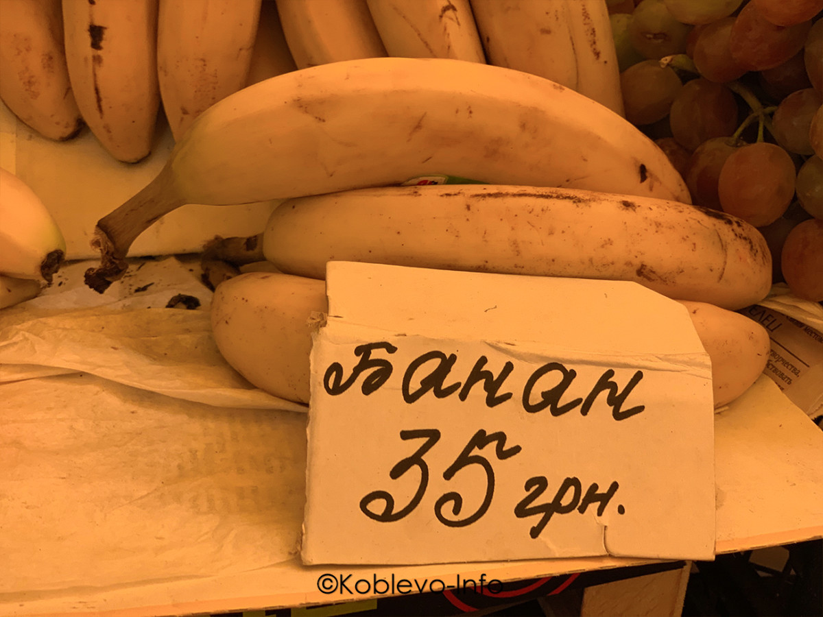 Рынок Коблево 2021