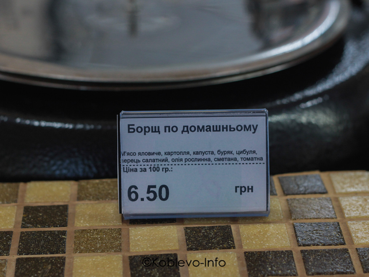 Цены в Коблево 2021. Кафе Сытно Смачно