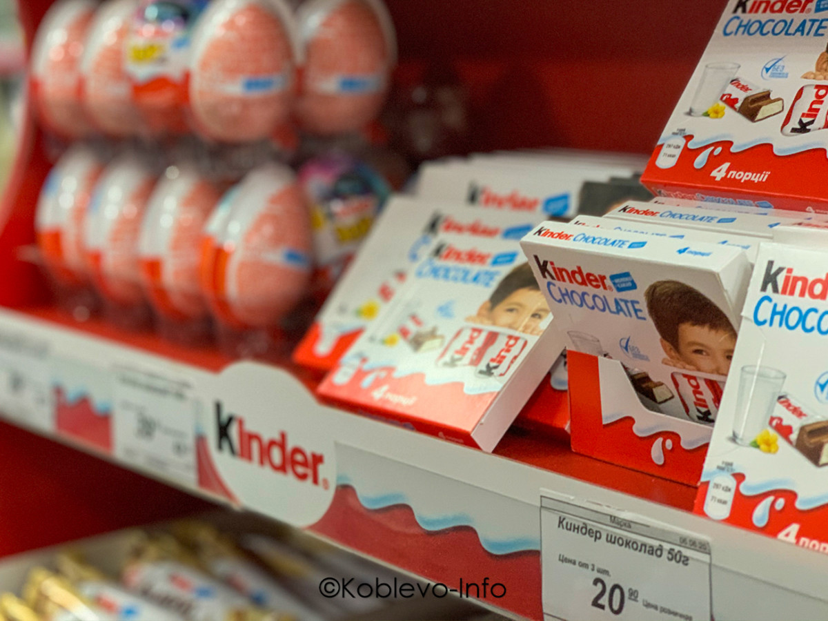 Цены на продукцию Киндер в супермаркете Марка в Коблево