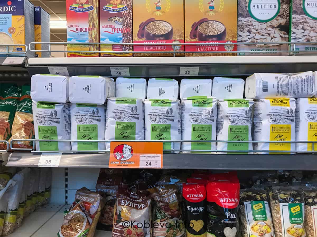 Где скупиться в Молдавской части Коблево